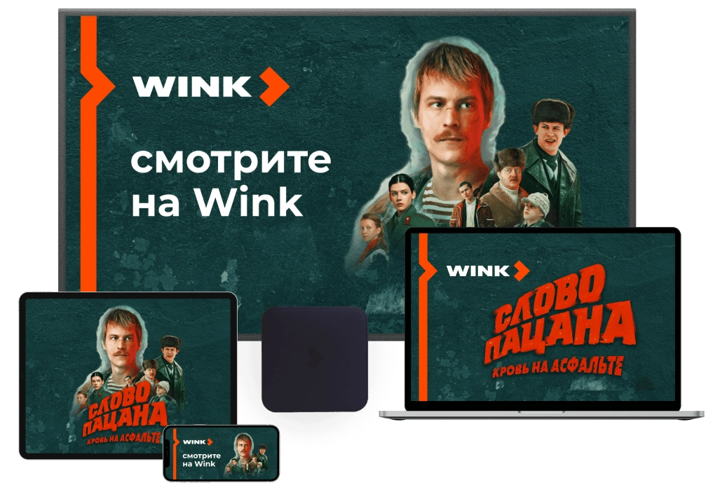 Wink Ростелеком в село Поречье